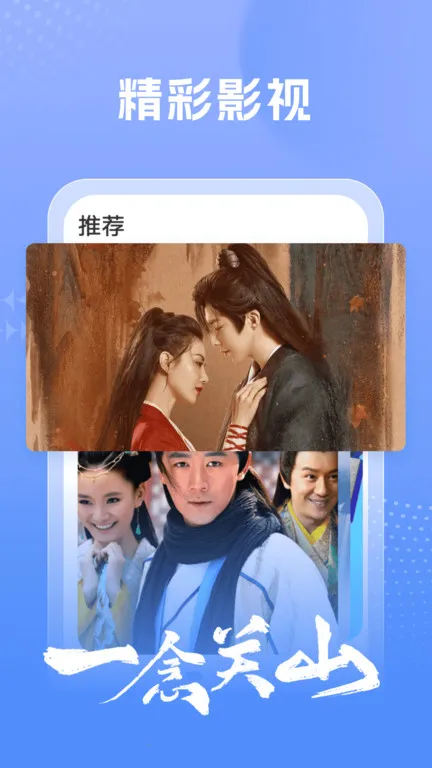 百看影视2025官方最新版本截图