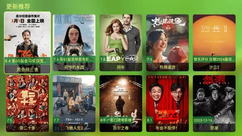 小美影视(影视播放软件)截图