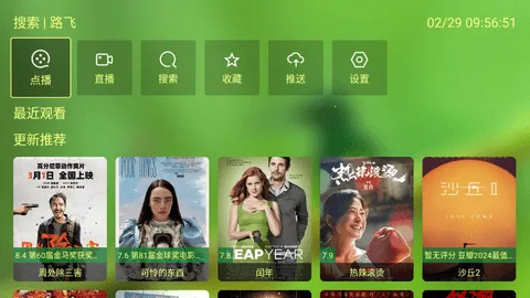 小美影视(影视播放软件)