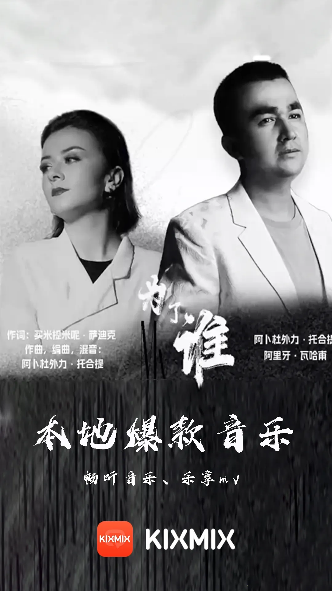 KIXMIX维语2025官方最新版本截图