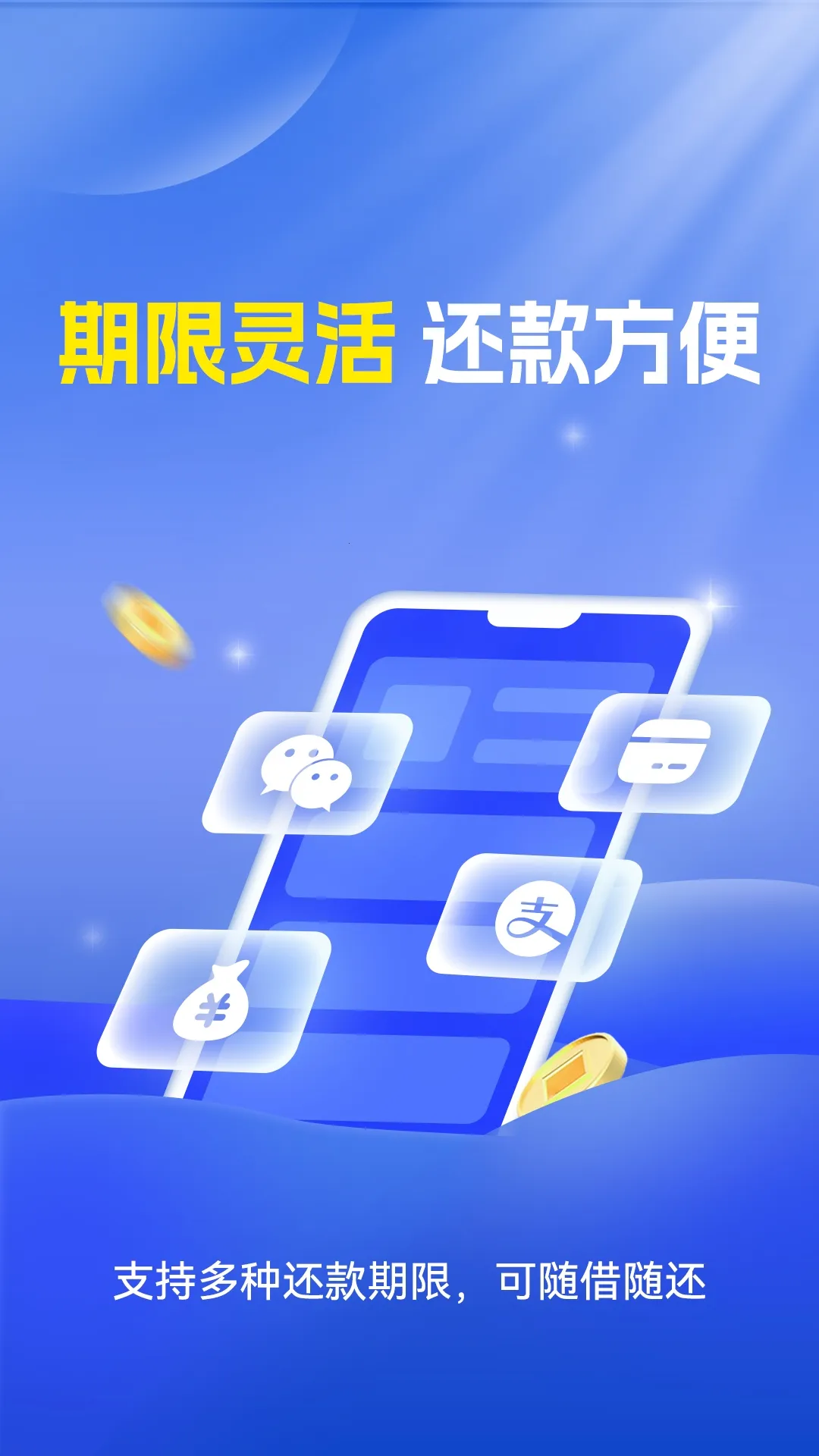 雨商贷(企业贷款软件)