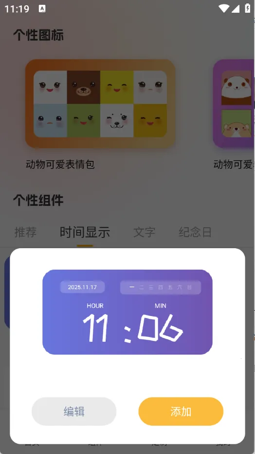 小萝莉壁纸屋最新手机版