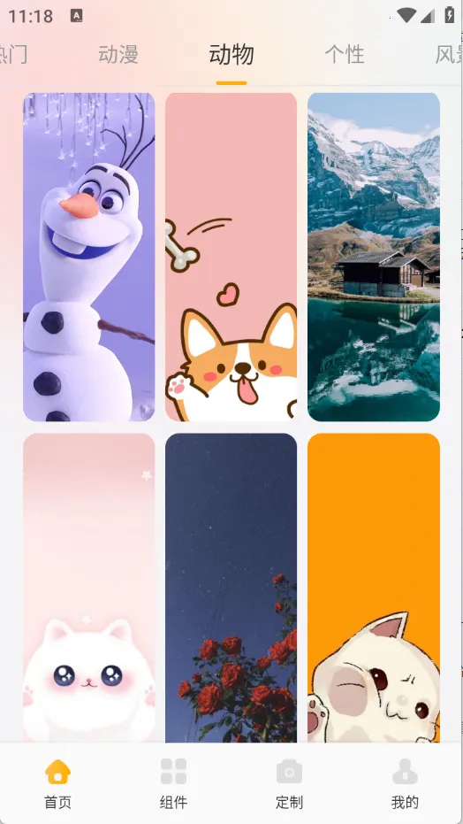 小萝莉壁纸屋最新手机版截图