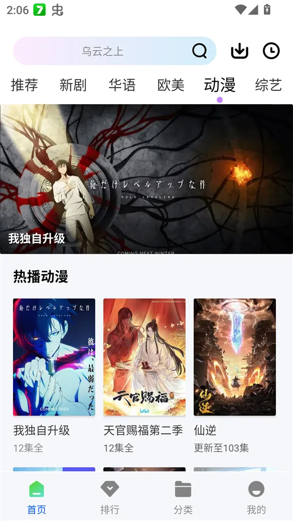 长青视频最新手机版截图