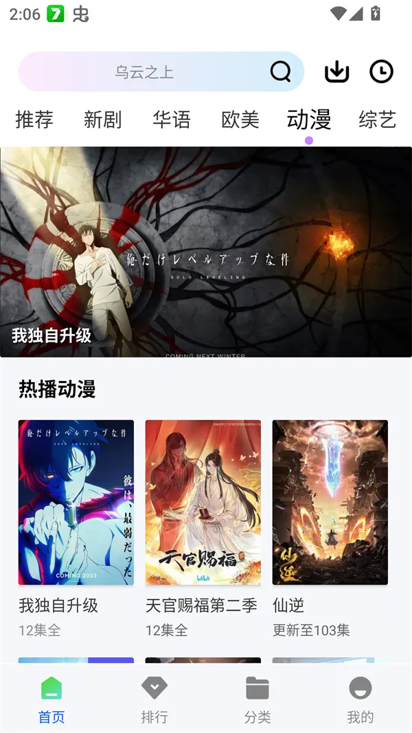 长青视频最新手机版截图