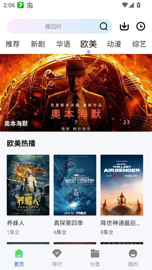 长青视频最新手机版截图