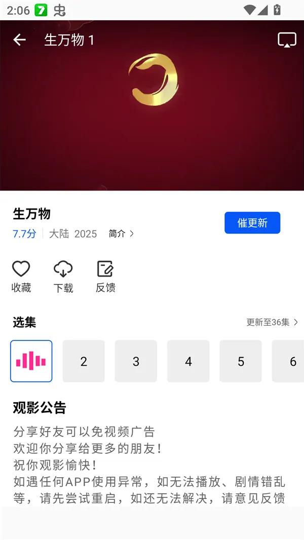 长青视频最新手机版