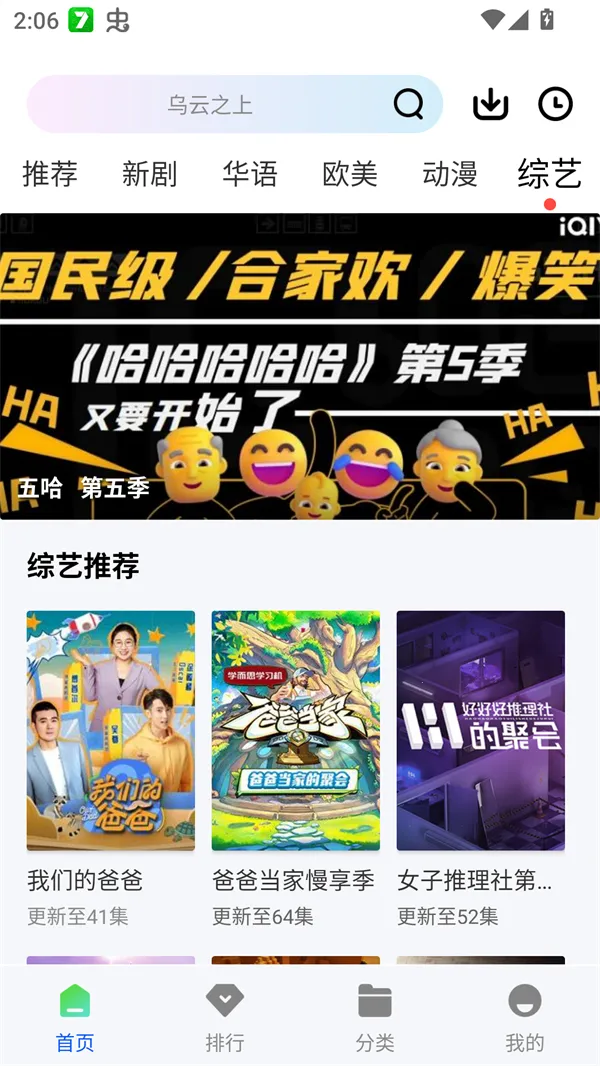 长青视频最新手机版截图