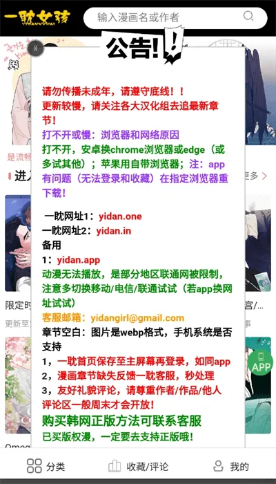 一耽漫画APP最新版2025官方最新版本截图