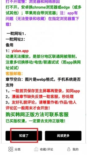 一耽漫画APP最新版2025官方最新版本 一耽漫画APP最新版2025官方最新版本