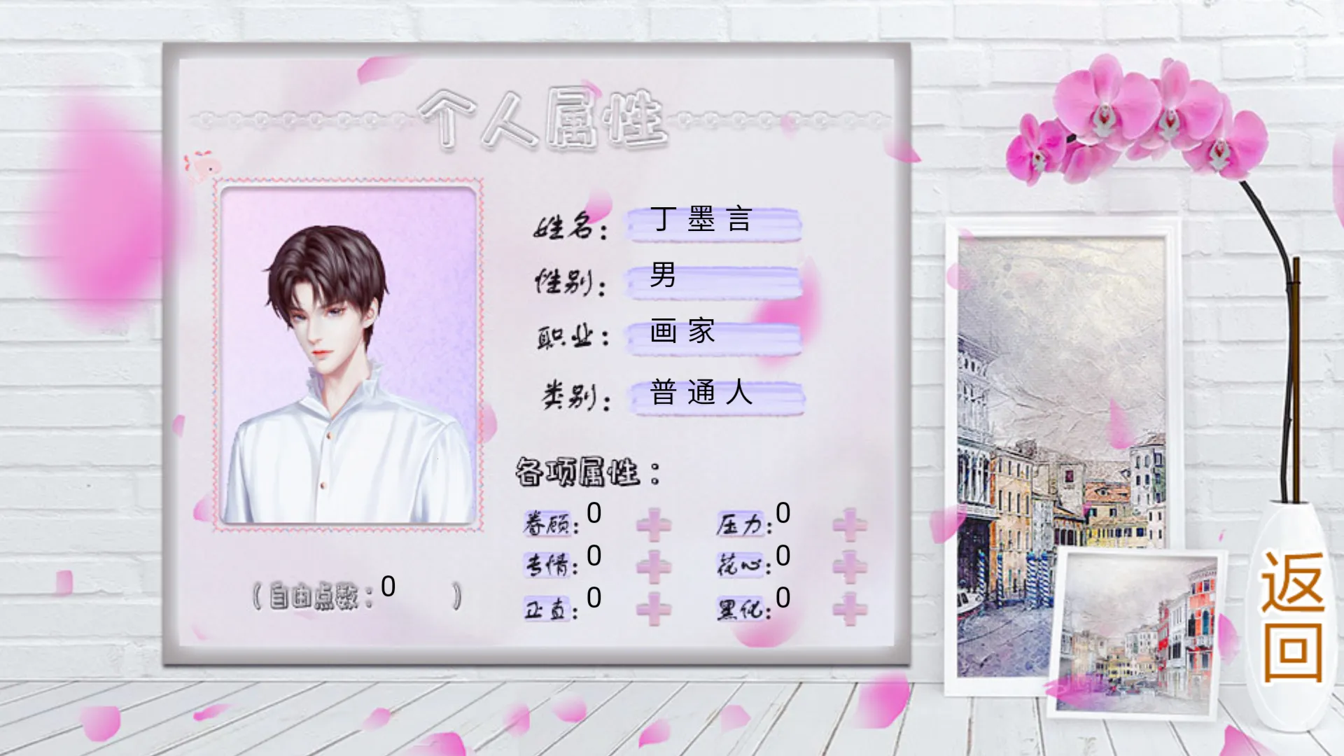 忽然成了万人迷2025官方正版