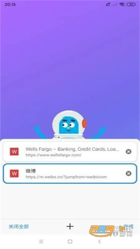 BOBO浏览器2025官方正版截图