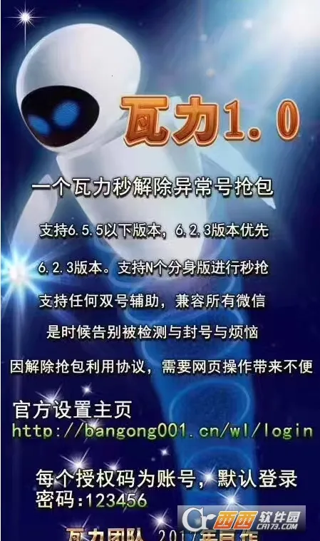 瓦力游戏2025最新版本截图