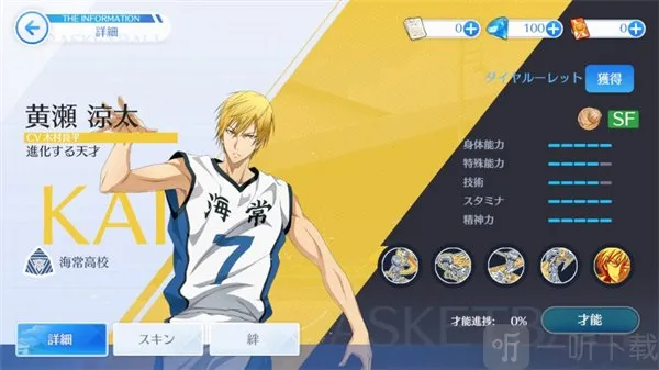 黑子的篮球:街头对决(篮球卡牌游戏) 黑子的篮球:街头对决(篮球卡牌游戏)