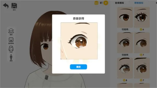 次元捏造局安卓版手机版截图