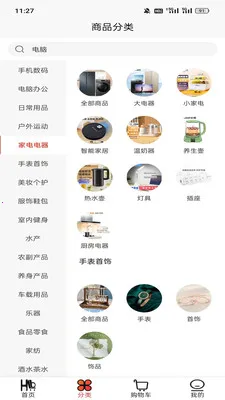 橘杉甄选(实惠购物平台)截图