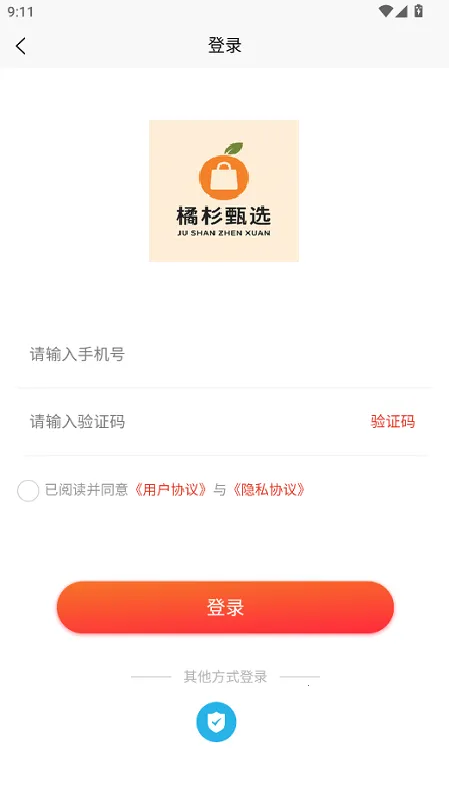 橘杉甄选(实惠购物平台) 橘杉甄选(实惠购物平台)