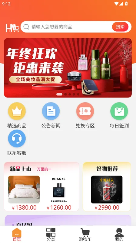 橘杉甄选(实惠购物平台) 橘杉甄选(实惠购物平台)