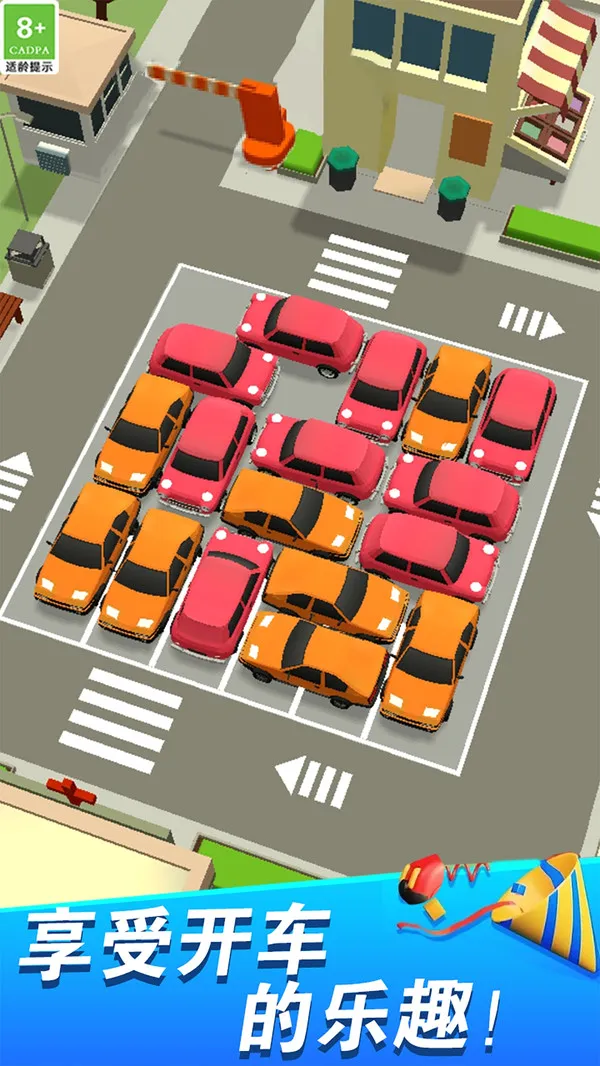 挪车小分队(挪车益智游戏)截图