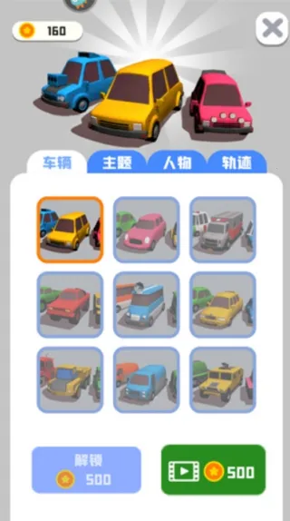 挪车小分队(挪车益智游戏)