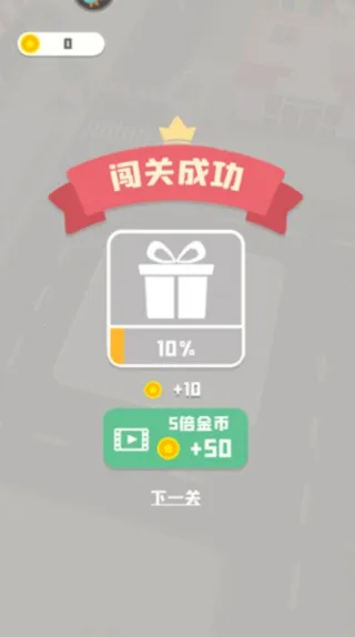 挪车小分队(挪车益智游戏)