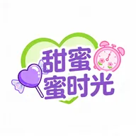 甜蜜蜜时光2025最新版本