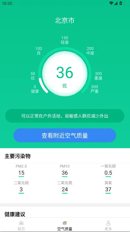 周周天气预报2025下载安装截图