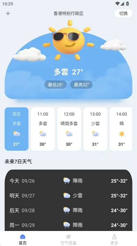 周周天气预报2025下载安装 周周天气预报2025下载安装