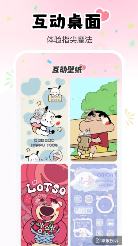 萌刻2025下载截图