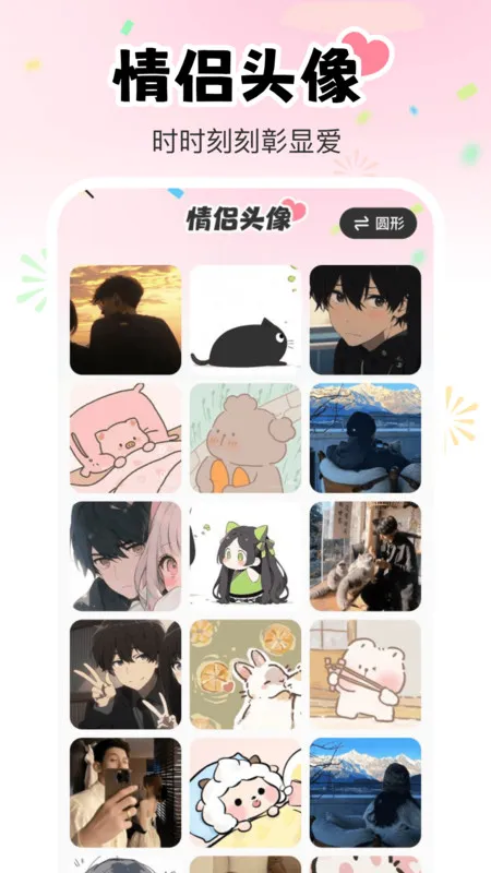 萌刻2025下载截图