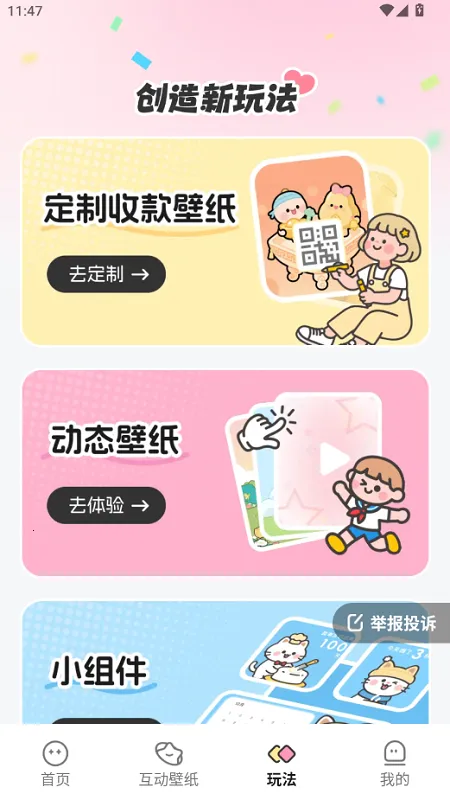 萌刻2025下载 萌刻2025下载