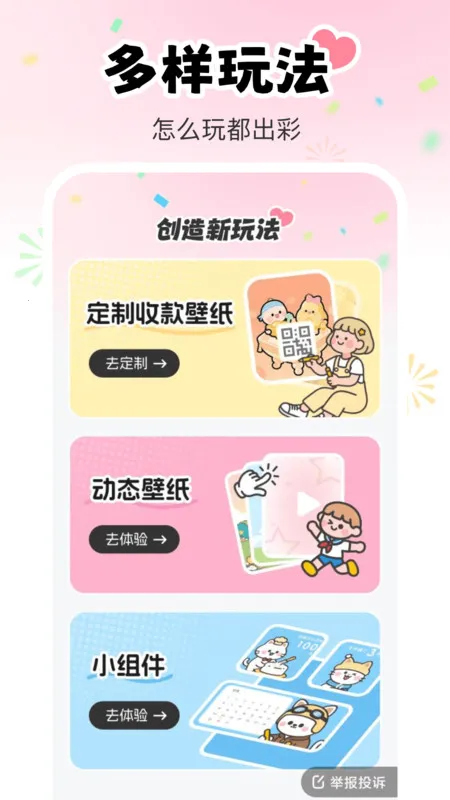 萌刻2025下载截图