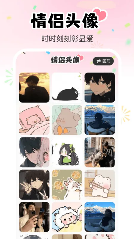 萌刻2025下载截图