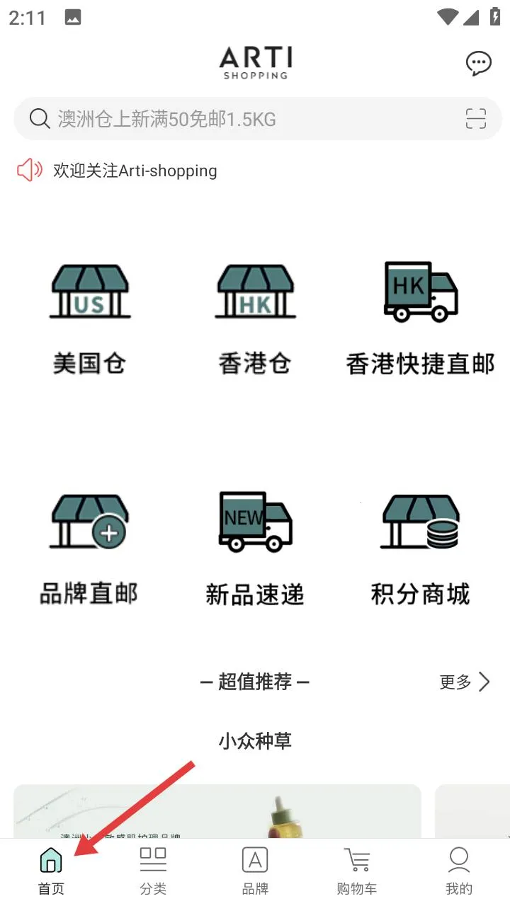 ARTI(欧美美妆购物)