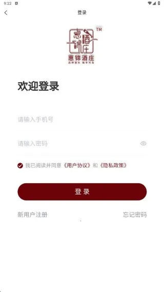 惠锦酒庄2025官方最新版本