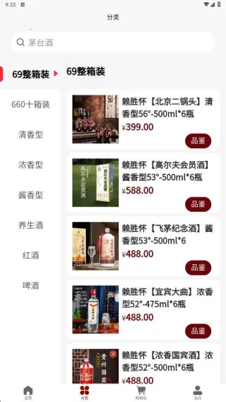 惠锦酒庄2025官方最新版本