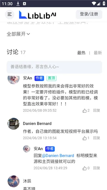 liblib安卓版手机版截图