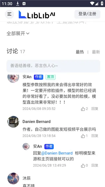 liblib安卓版手机版截图