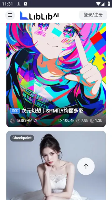liblib安卓版手机版截图