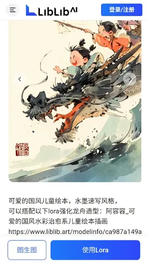 liblib安卓版手机版 liblib安卓版手机版