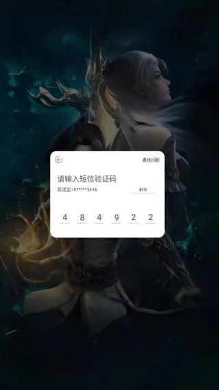 灵境余晖安卓版手机版截图