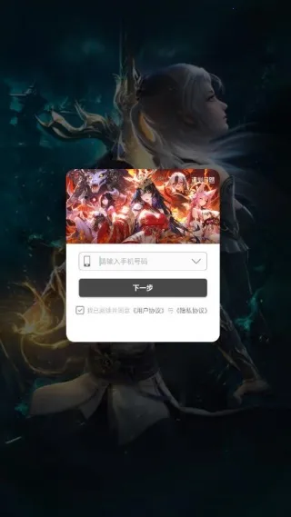 灵境余晖安卓版手机版截图