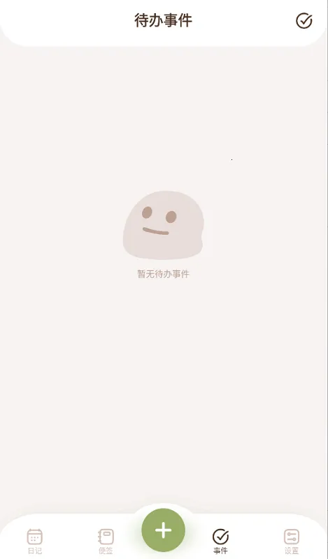 蜜橙日记2025最新版本 蜜橙日记2025最新版本