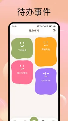 蜜橙日记2025最新版本截图