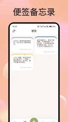 蜜橙日记2025最新版本截图