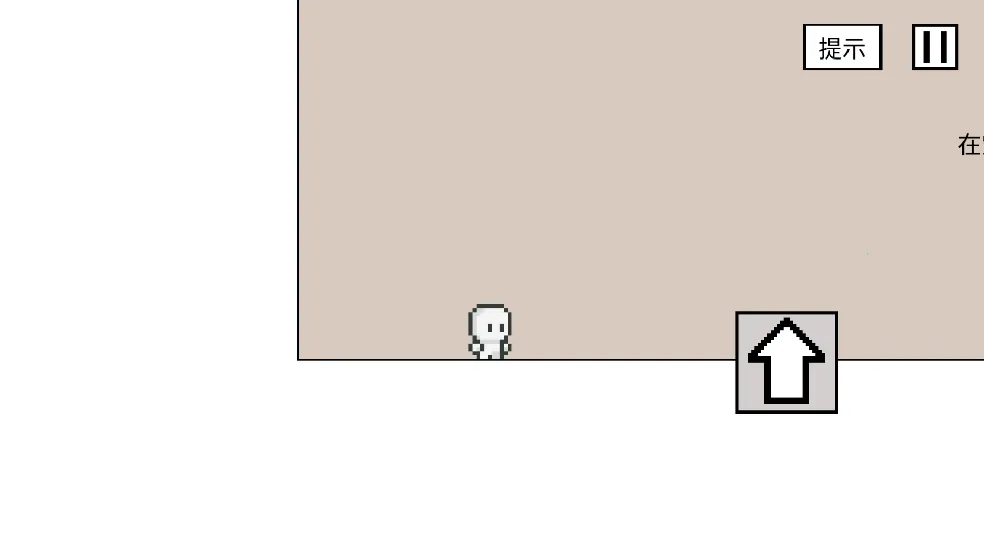 空白闯关(解谜游戏)截图