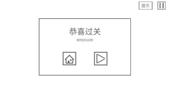 空白闯关(解谜游戏)