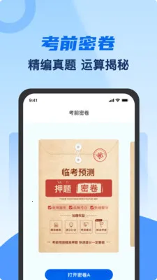 驾照典典通(驾考学习助手)截图