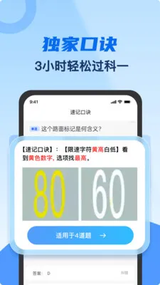 驾照典典通(驾考学习助手)截图