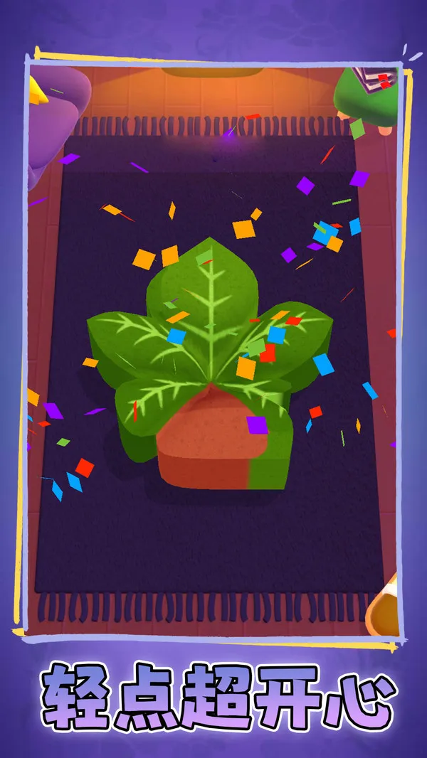 万物皆可消除最新手机版截图